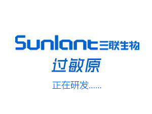 过敏原特异性IgE检测试剂盒（化学发光免疫分析法）