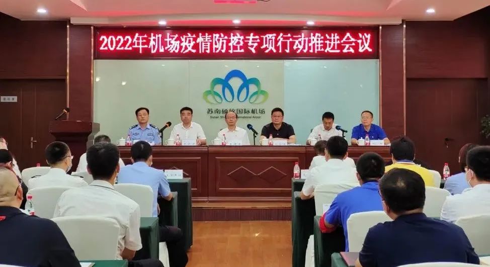 喜报！无锡三联医学检验有限公司荣获机场“空中门户守护者”抗疫先进集体